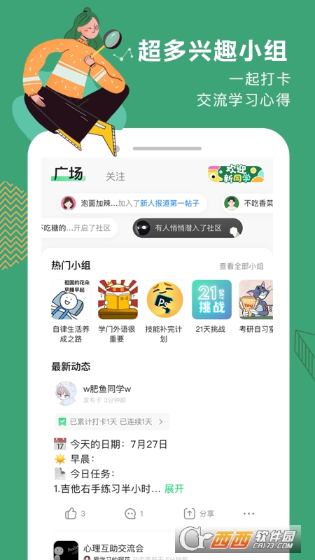 网易公开课app最新版 v8.13.0官方版