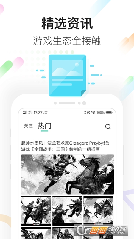 咪咕快游极速版正版 v3.23.1.1安卓版