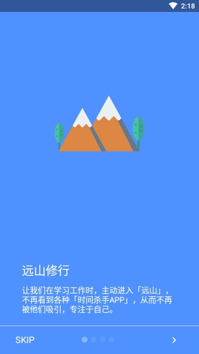 远山修行空间 v0.4.0415 安卓版