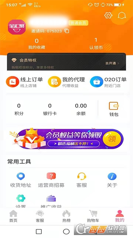 全汇聚 v1.1.2 安卓版