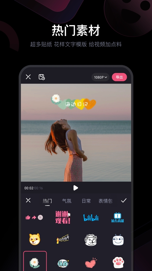 必剪app2022 v2.11.0安卓官方正版