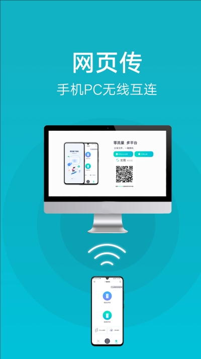 vivo互传app 6.1.12.2 安卓版