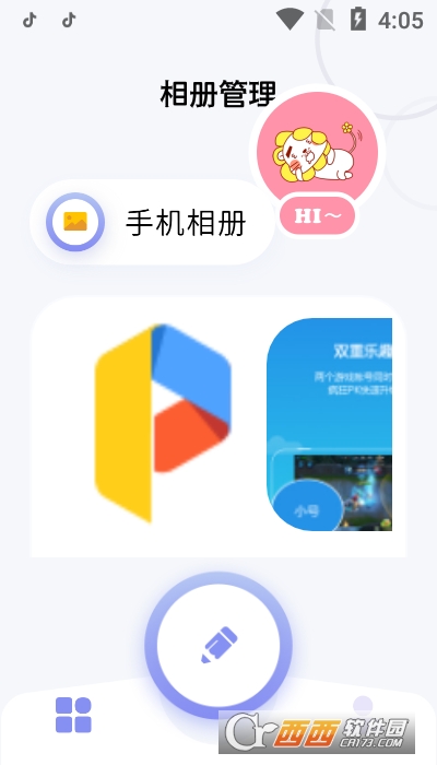 减法相册安卓版 1.3安卓版