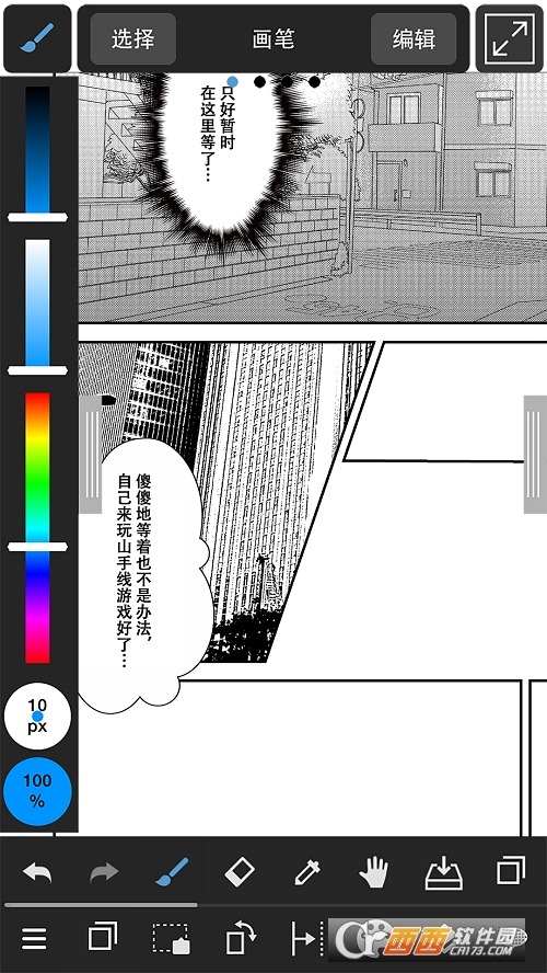 medibangpaint正版2022最新版 v23.2 安卓最新版