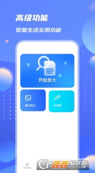 雷霆优化大师 v1.0.0 安卓版