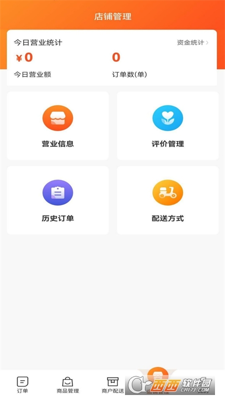 滨营商家端 v1.0.8安卓版