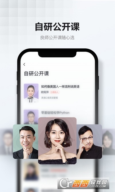 网易云课堂超强记忆力 v8.14.0最新版