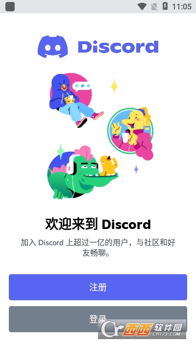 discord中文版 117.0安卓版