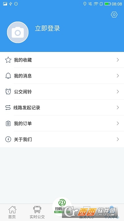 淄博出行实时公交 1.5.0新版