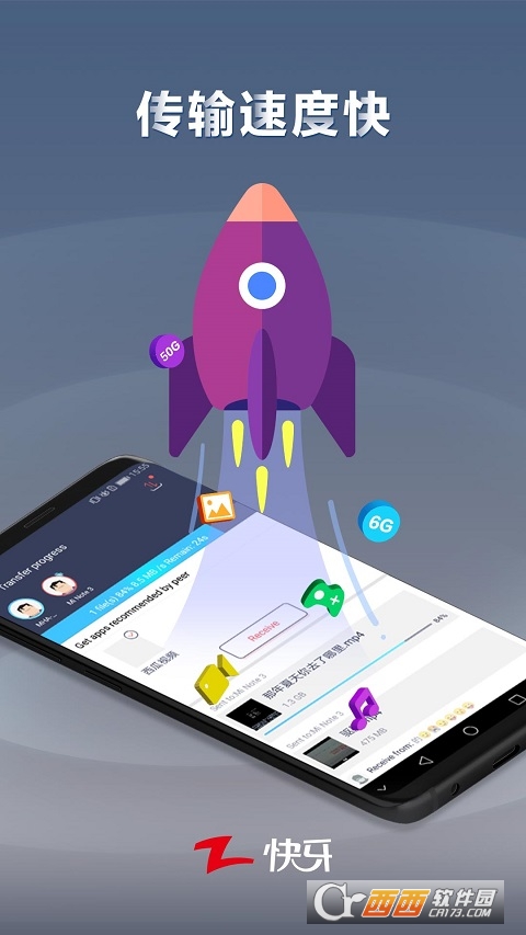快牙 V6.1.6安卓最新版