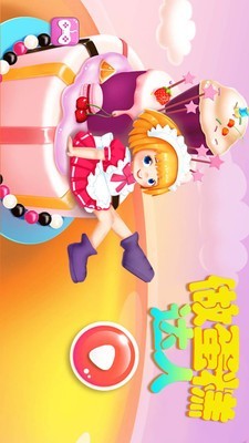 做蛋糕达人