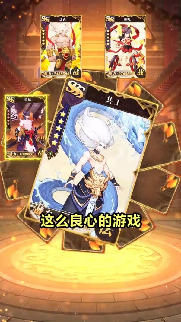 魔童诸神录