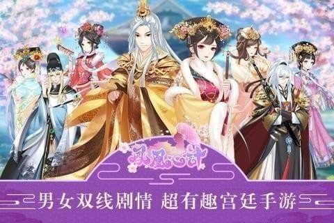 凤凰心计九游版