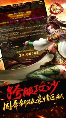 传世挂机内购