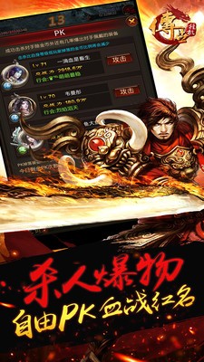 传世挂机内购