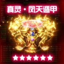 天晴神途新季