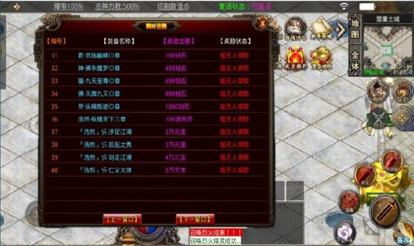三国传奇狂暴传奇