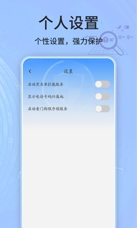 安全卫士清理大师
