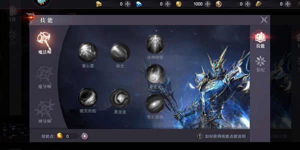 真红之刃魔法师怎么加点