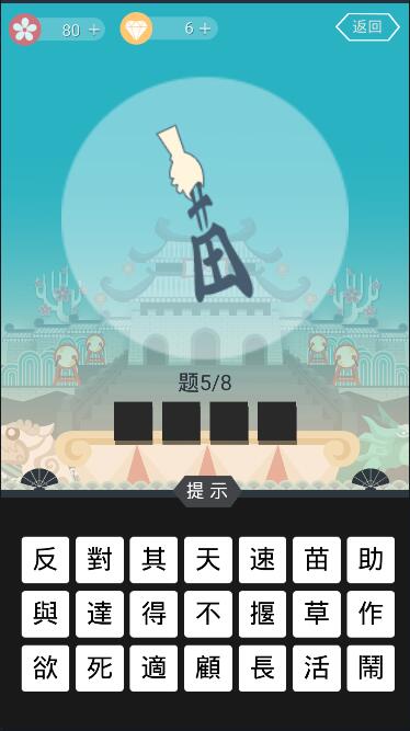 猜成语龙舟版青梅竹马第5题答案