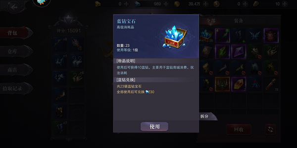 真红之刃蓝钻怎么获得