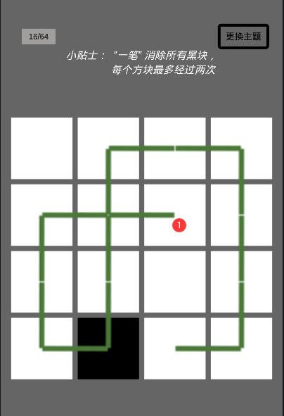 一笔消游戏16-20关攻略