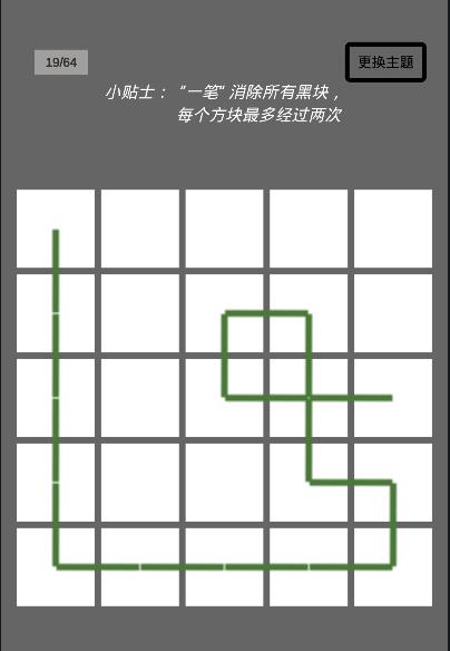 一笔消游戏16-20关攻略