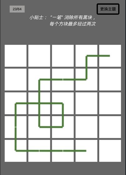 一笔消游戏21-25关攻略