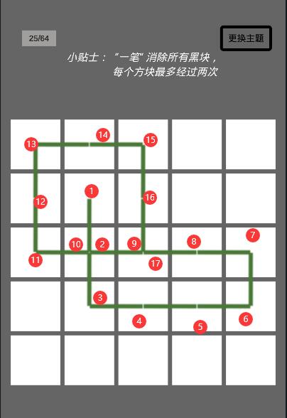 一笔消游戏21-25关攻略