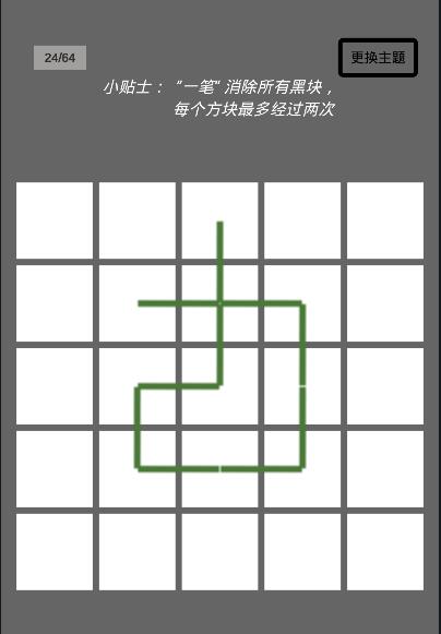 一笔消游戏21-25关攻略