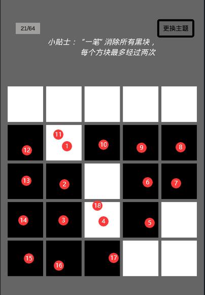 一笔消游戏21-25关攻略