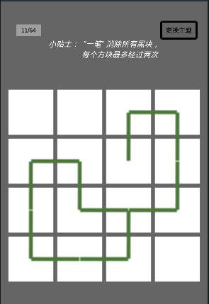 一笔消游戏11-15关攻略