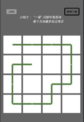 一笔消游戏11-15关攻略