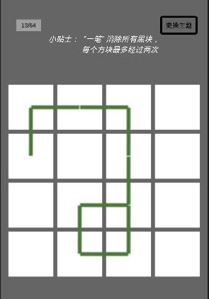 一笔消游戏11-15关攻略