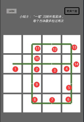 一笔消游戏11-15关攻略