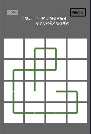 一笔消游戏6-10关攻略