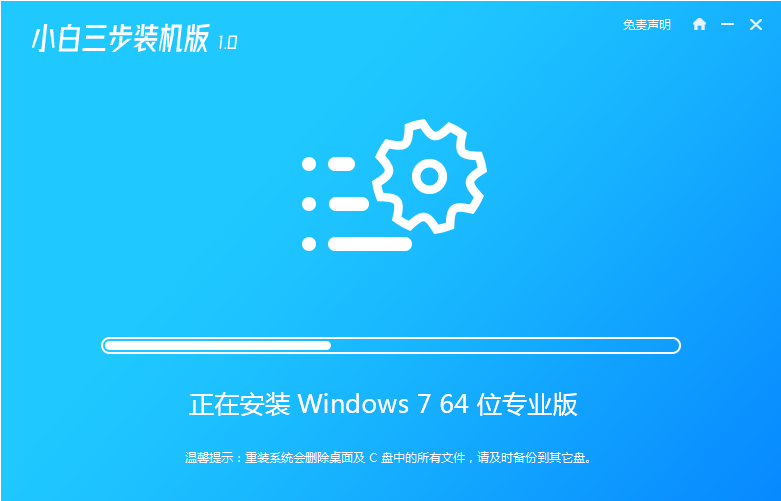 怎么重装win7旗舰版系统(2)