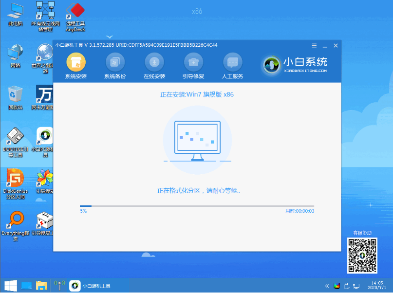 怎么重装win7旗舰版系统(5)