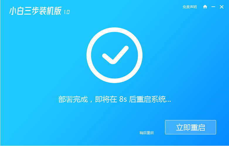 怎么重装win7旗舰版系统(3)