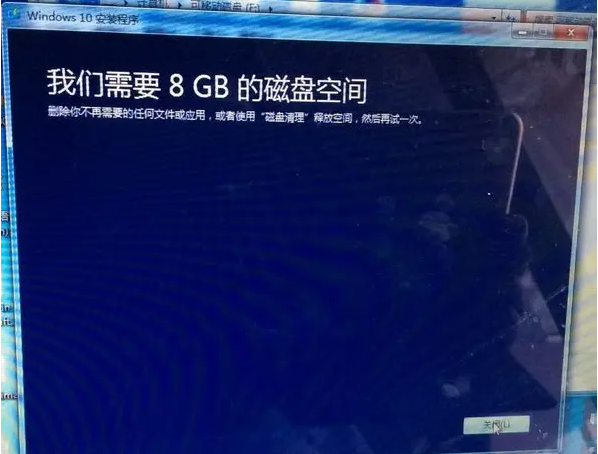 win7升级win10系统教程(4)