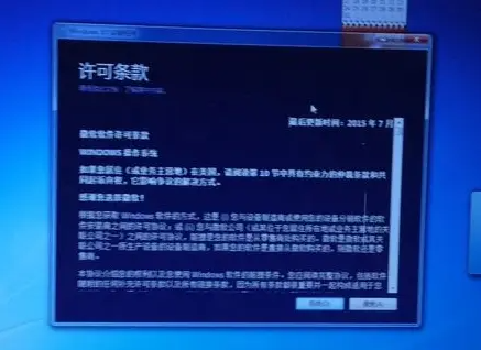 win7升级win10系统教程(6)