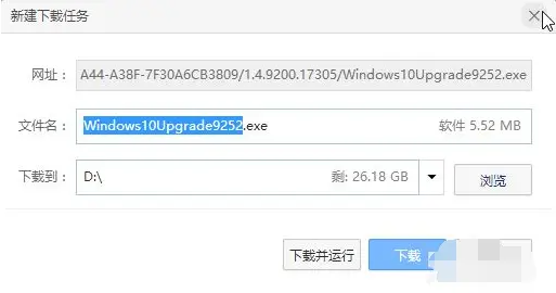win7升级win10系统教程(1)