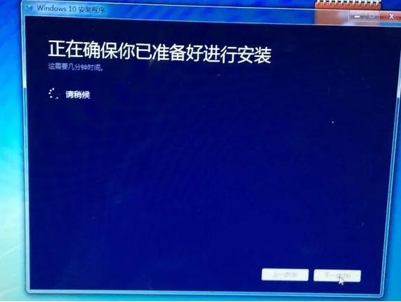 win7升级win10系统教程(7)
