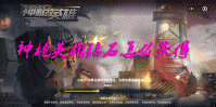 神枪英雄钻石怎么获得
