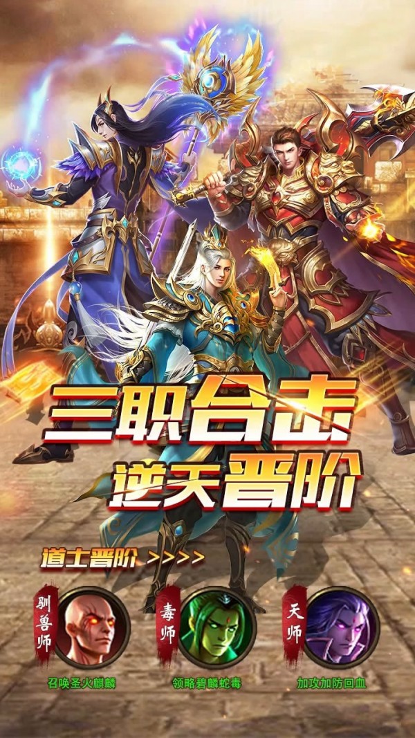 烈焰怒斩