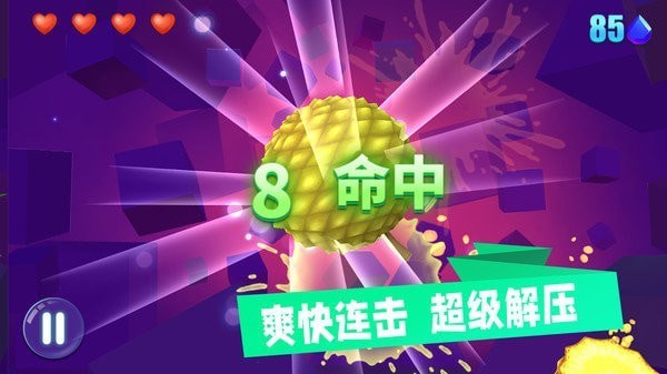 美食乐消消