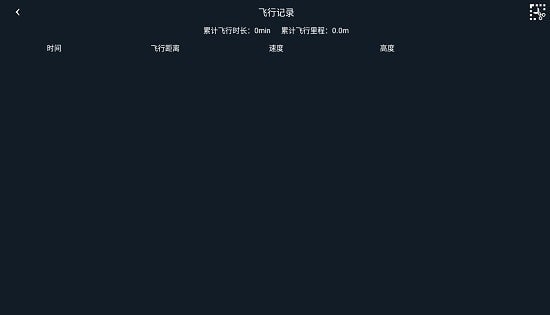 UAV无人机模拟