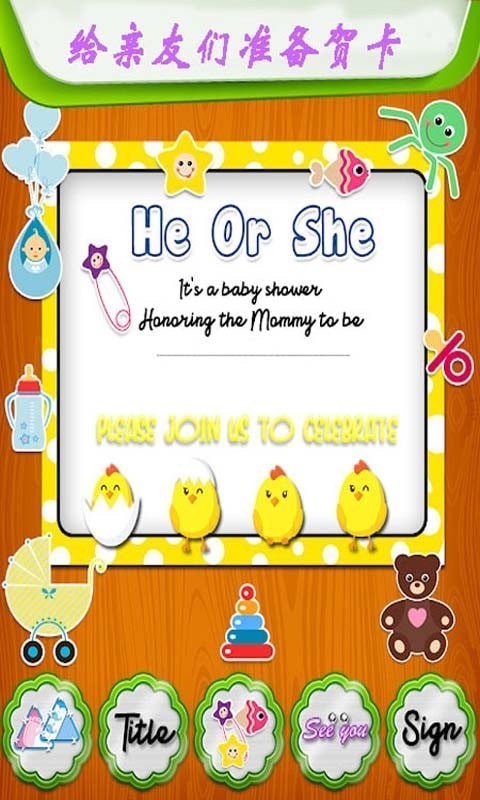 公主怀孕生宝宝