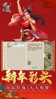 问道轮回