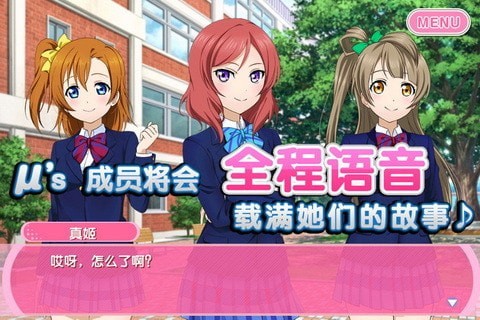 lovelive英文版